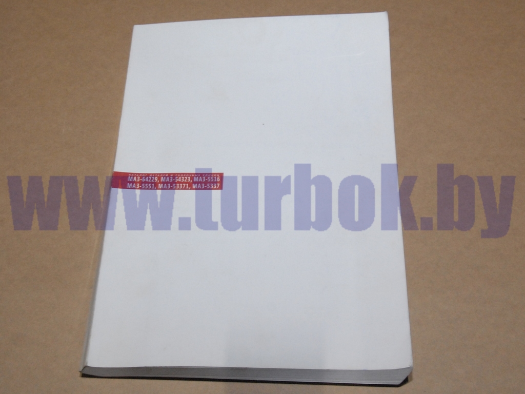 Каталог МАЗ-64229,54323,5337,53371,5516,5551