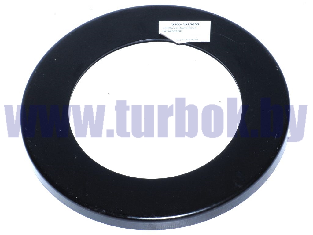 Шайба оси балансира (пыльник)