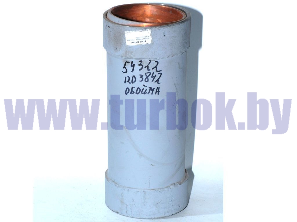 Обойма шарнира с кольцами L=300/054042