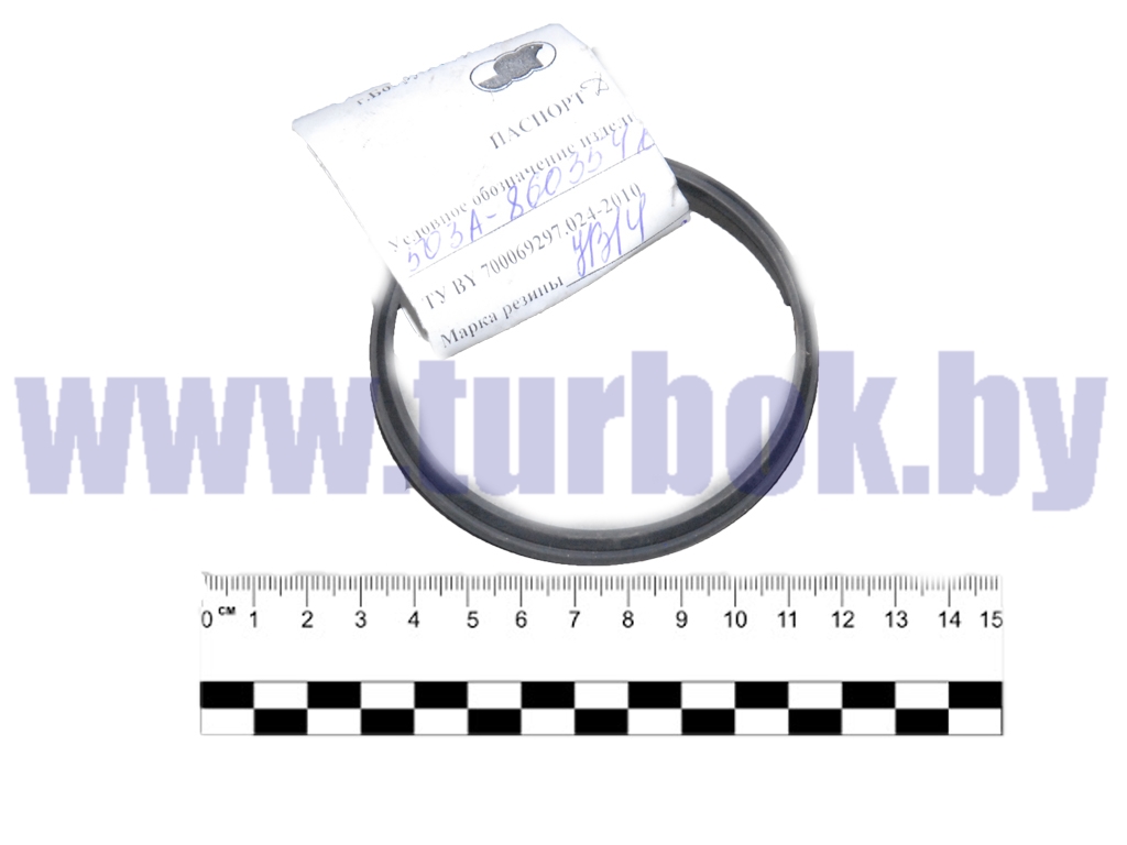 Грязесъёмник