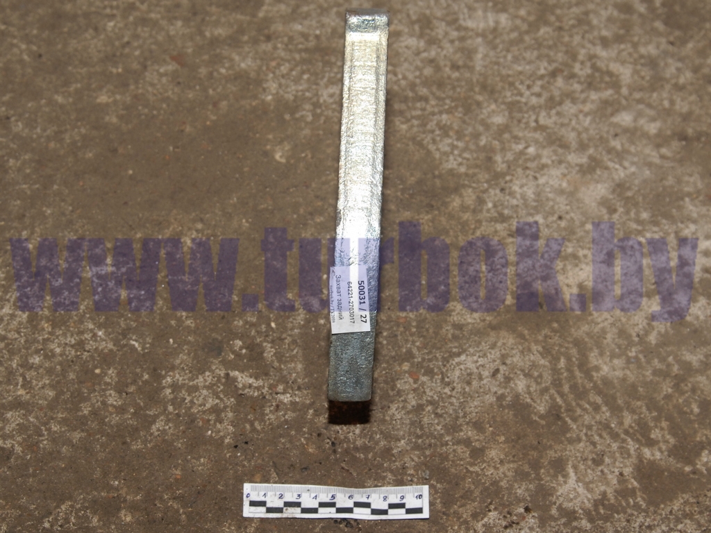 Захват задний