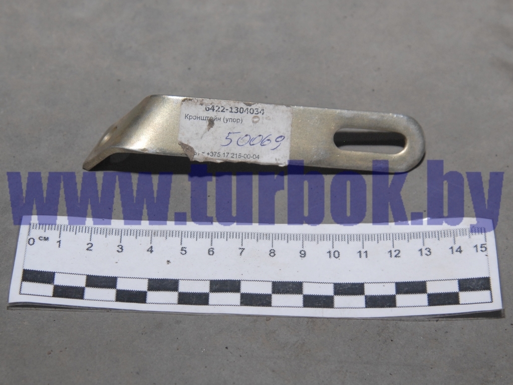 Кронштейн (упор)