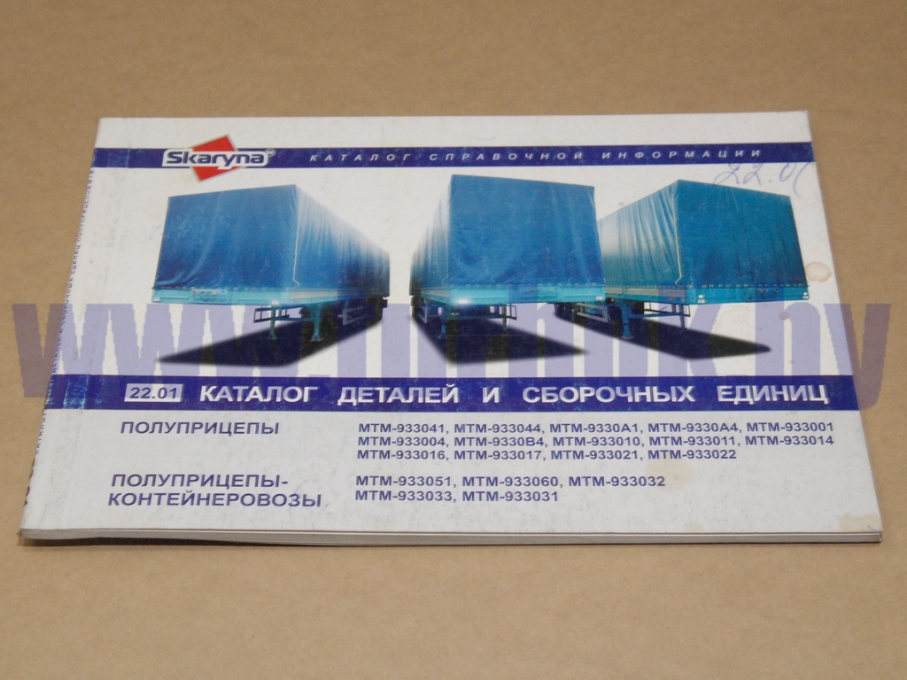 Каталог МТМ-9330 и модификаций