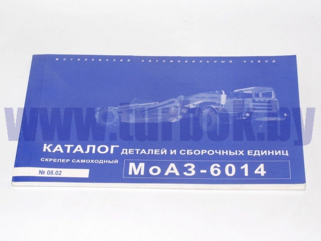 Каталог МоАЗ-6014 (самоходный скрепер)