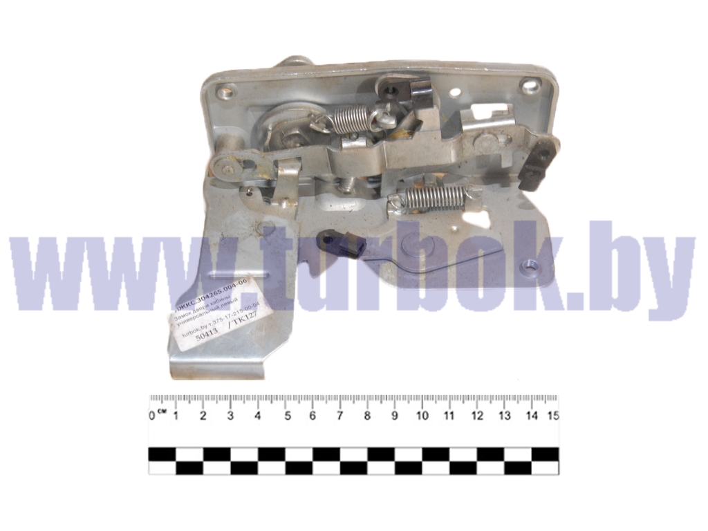 Замок двери кабины универсальный правый