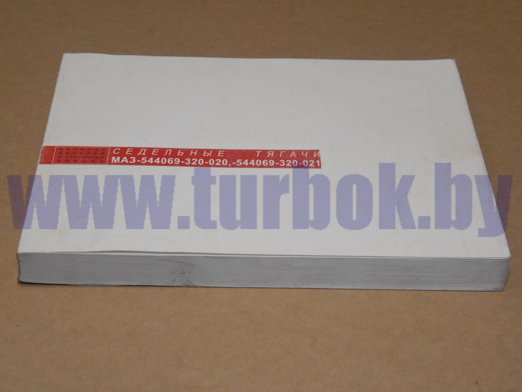 Каталог МАЗ-544069-320-020(1) Евро-3