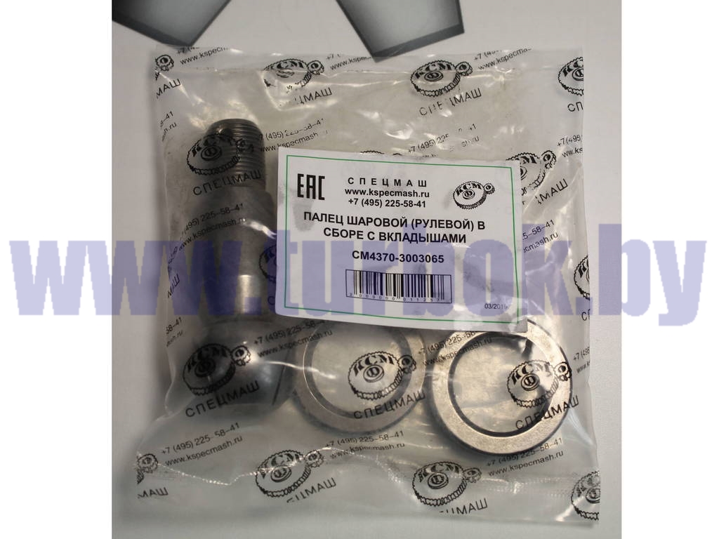 Палец наконечника рулевой тяги в сборе с двумя сухарями МАЗ-4370
