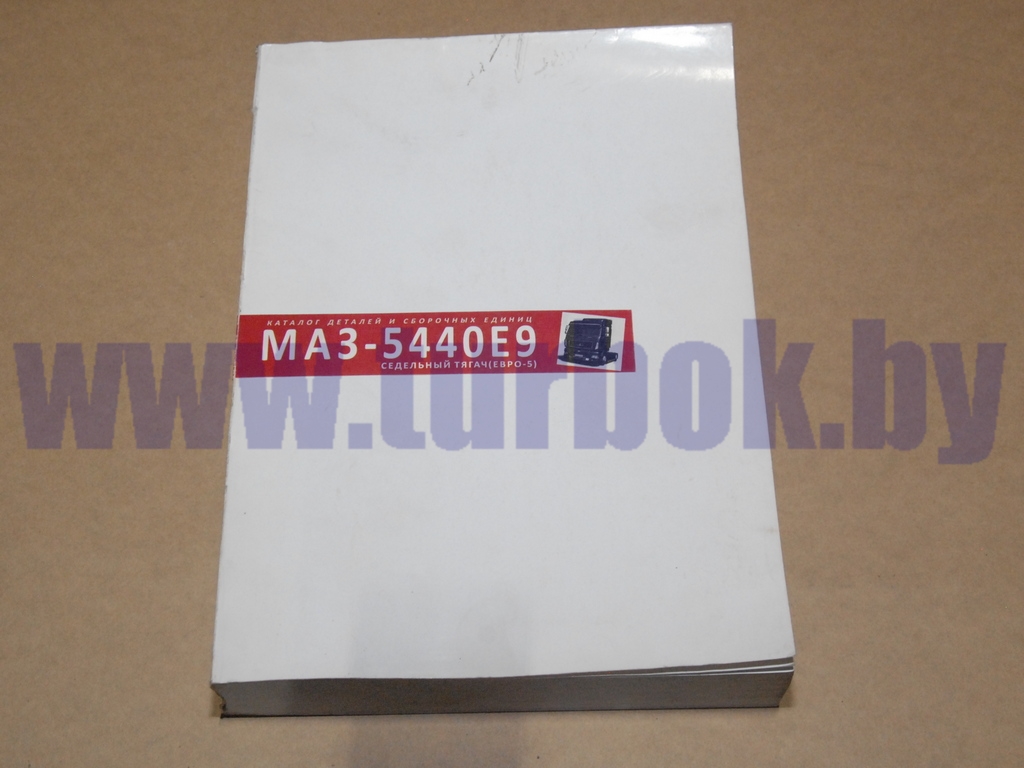 Каталог МАЗ-5440Е9