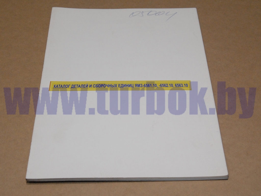 Каталог ЯМЗ-6561.10, 6562.10, 6563.10