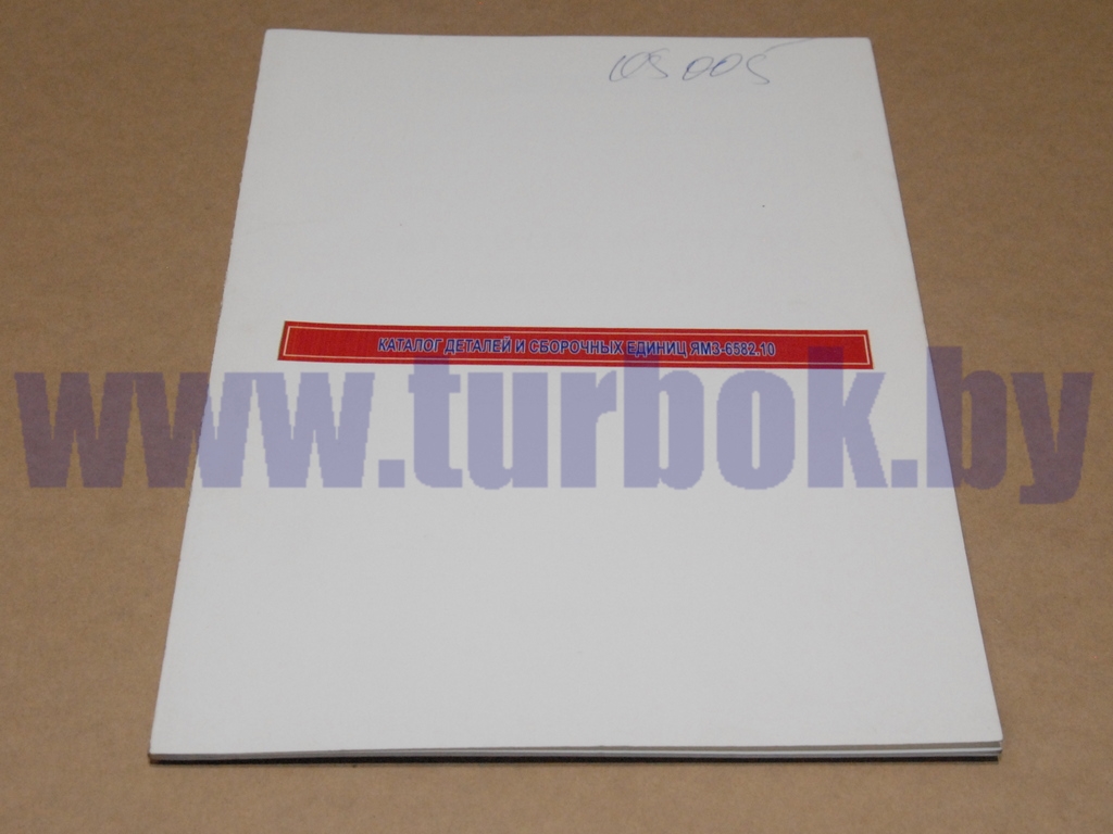 Каталог ЯМЗ-6582.10
