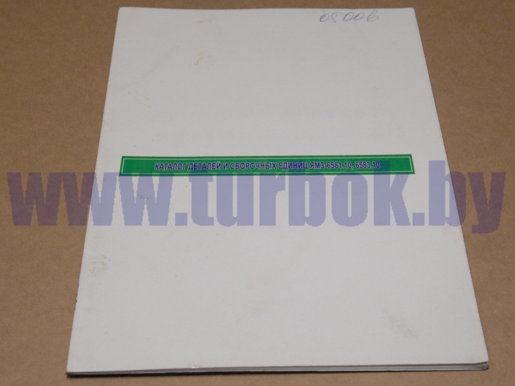 Каталог ЯМЗ-6581.10, 6583.10