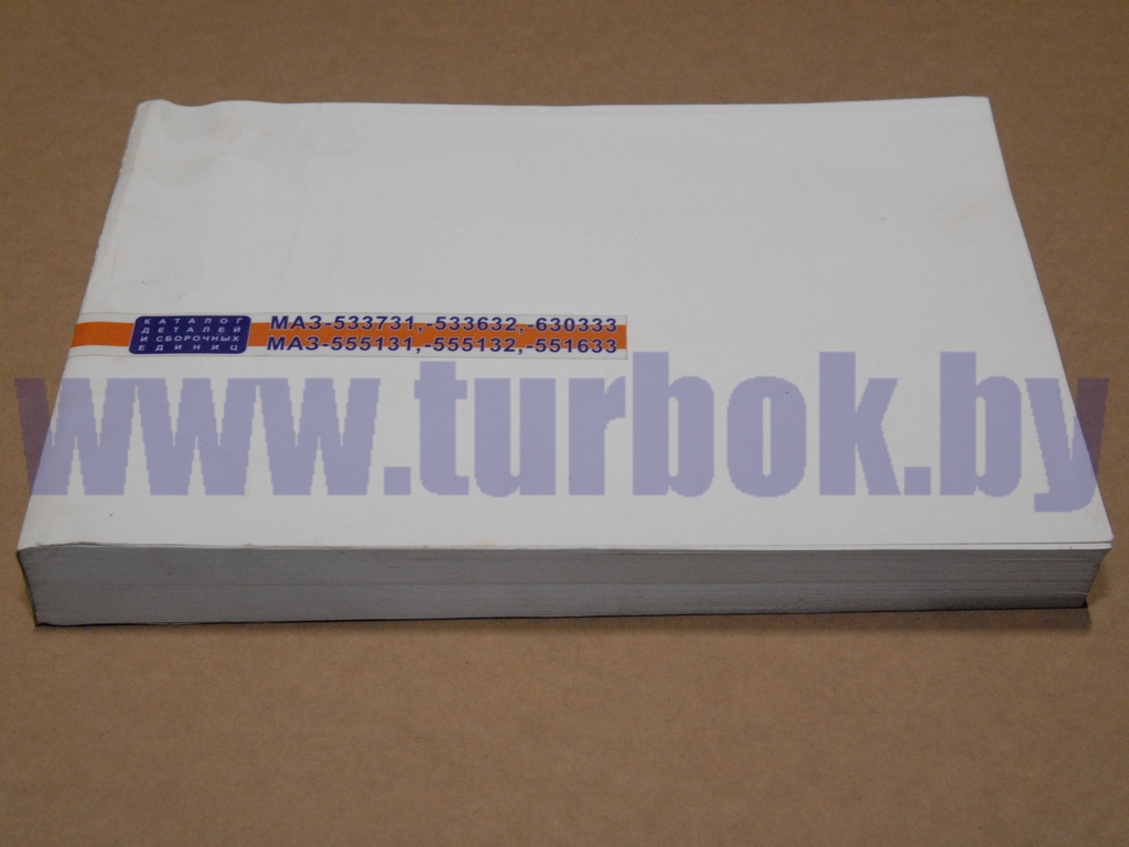 Каталог МАЗ-533731,-533632