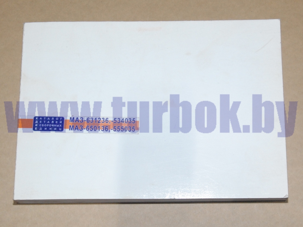 Каталог МАЗ-631236, 534035