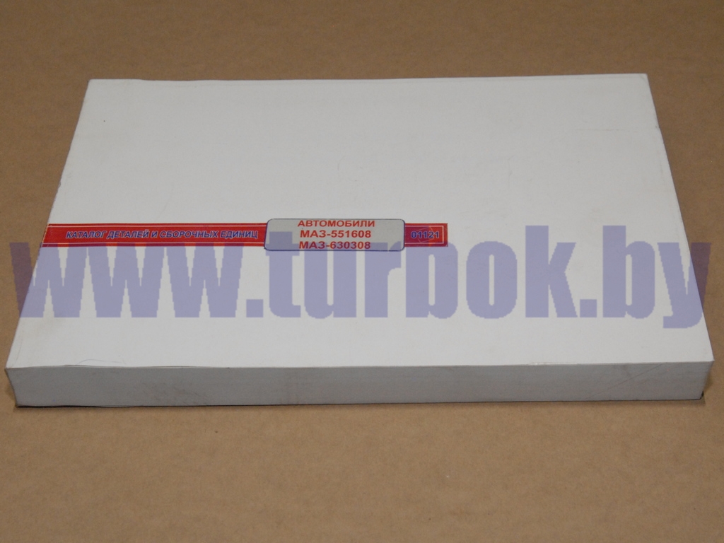 Каталог МАЗ-551608, 630308
