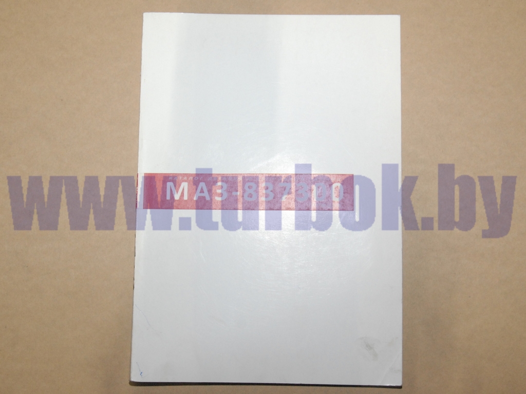 Каталог МАЗ-837300