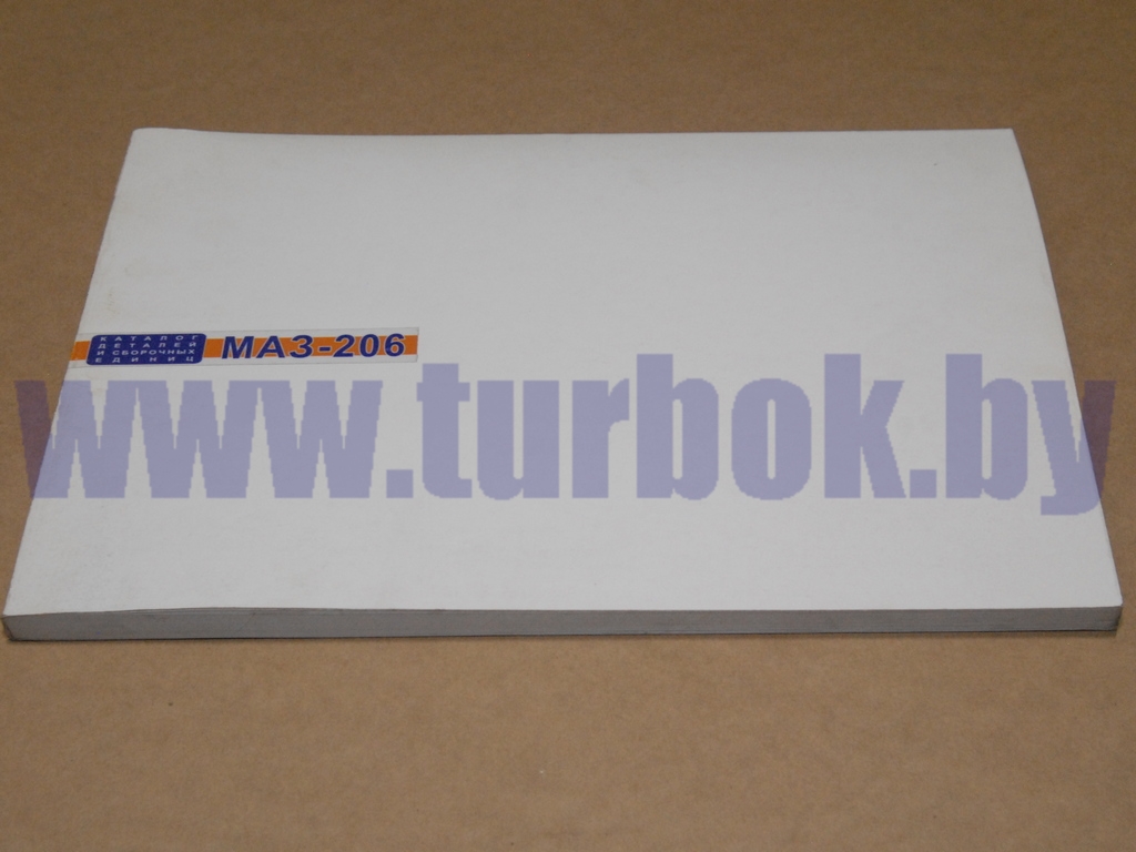Каталог МАЗ-206,-226