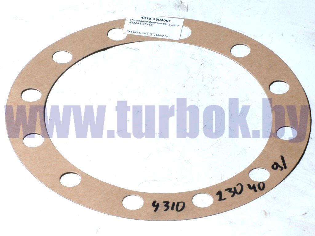 Прокладка фланца ведущего КАМАЗ-65115