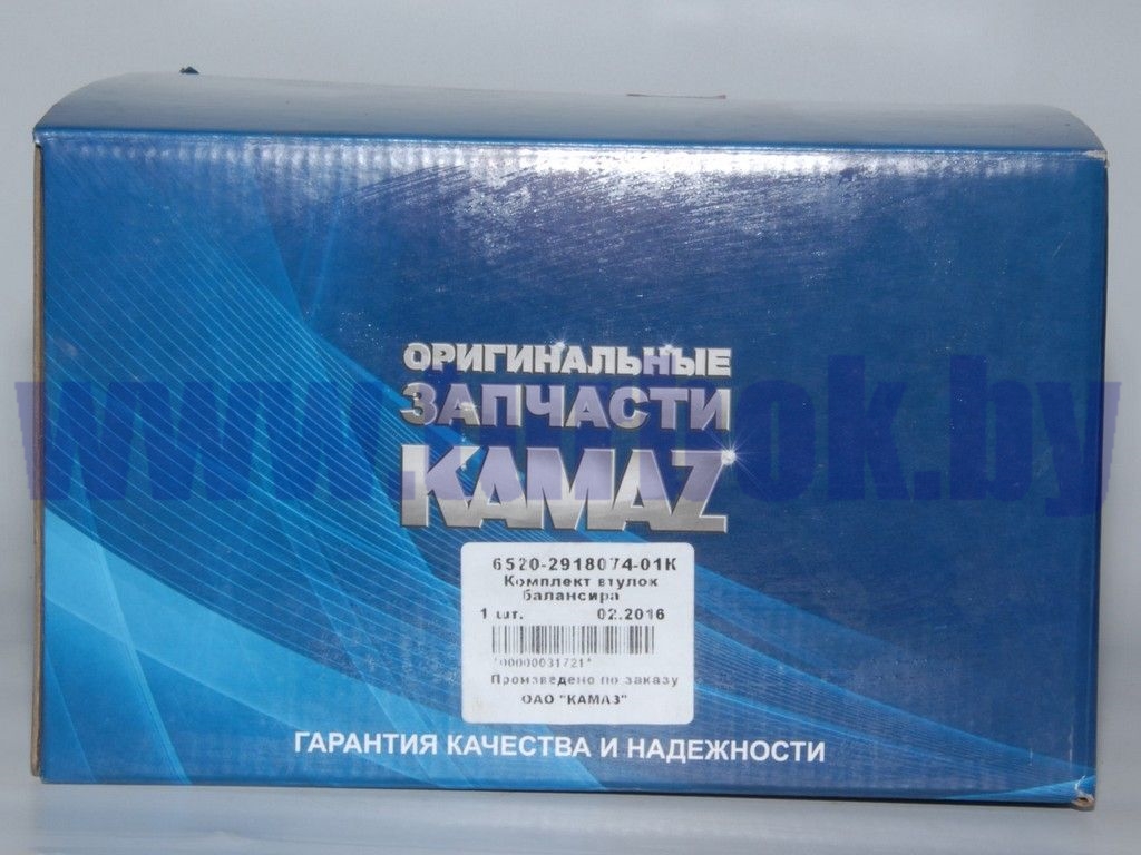 Втулка балансира (армамид) к-т 2 шт.