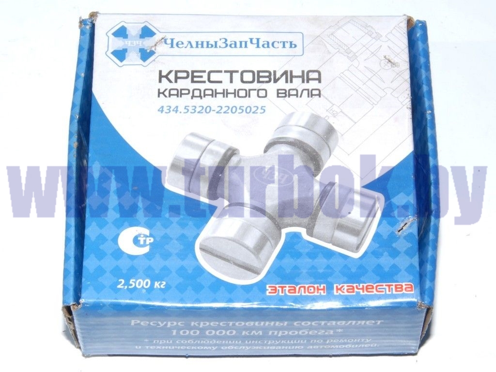 Крестовина кардана в сборе (D=50,135х135) с пазом/434.5320-2205025--