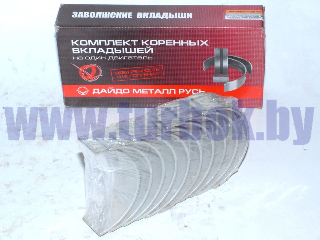 Вкладыши коренные 238-102-3/0,75 ЗМЗ