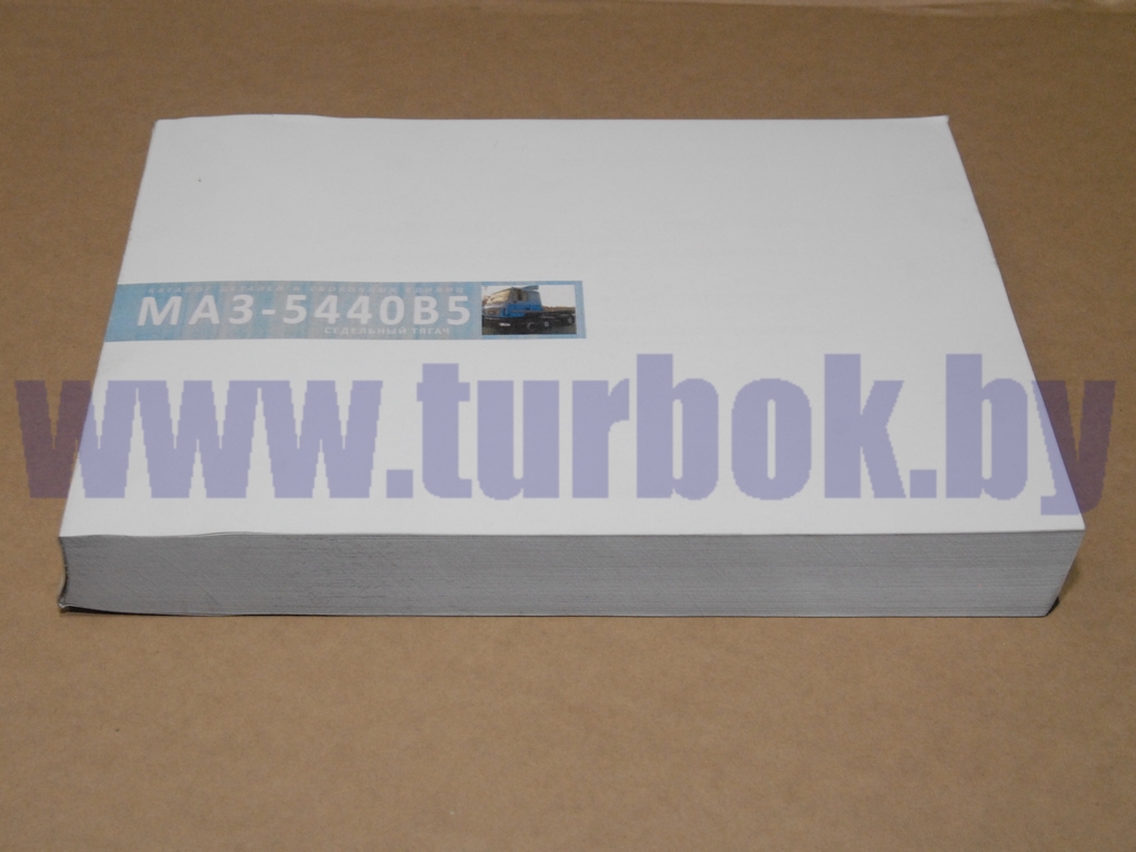 Каталог МАЗ-5440В5