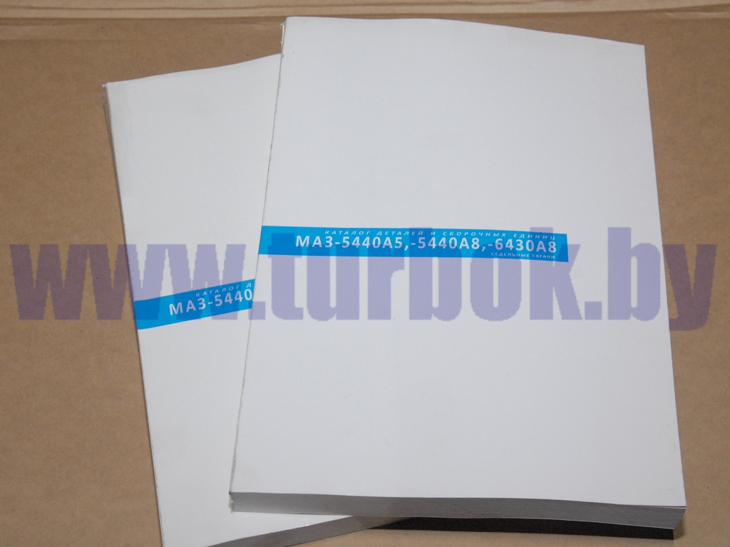 Каталог МАЗ-5440А5 (2 тома)