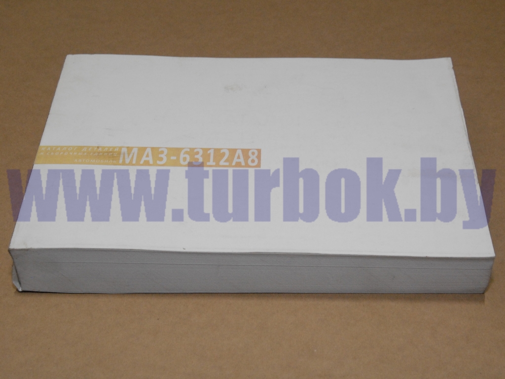 Каталог МАЗ-6312А8
