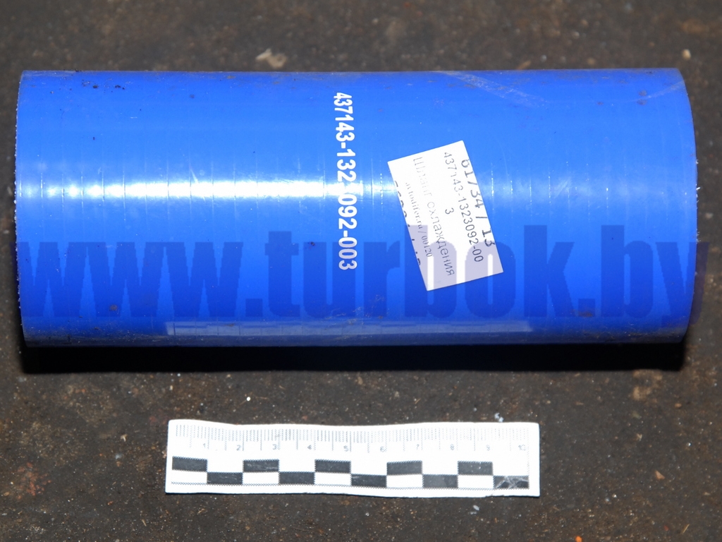 Шланг охлаждения наддувного воздуха (L=180, d=70) силикон синий