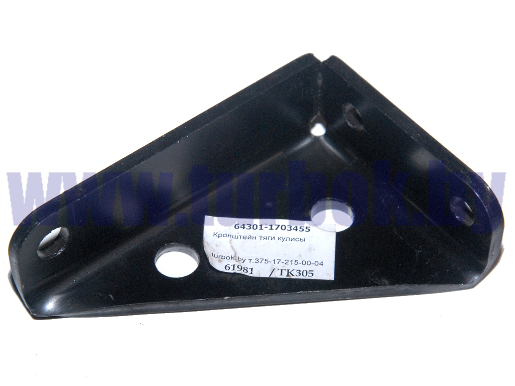 Кронштейн тяги кулисы
