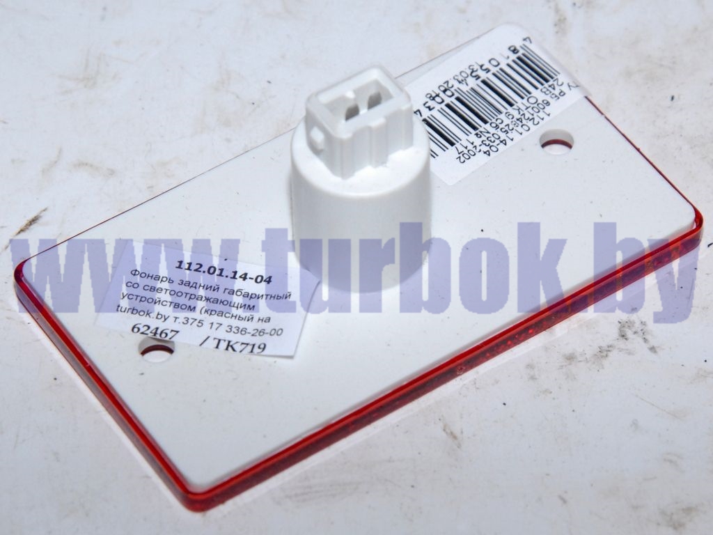 Фонарь задний габаритный прямоугольный (красный) светодиоды