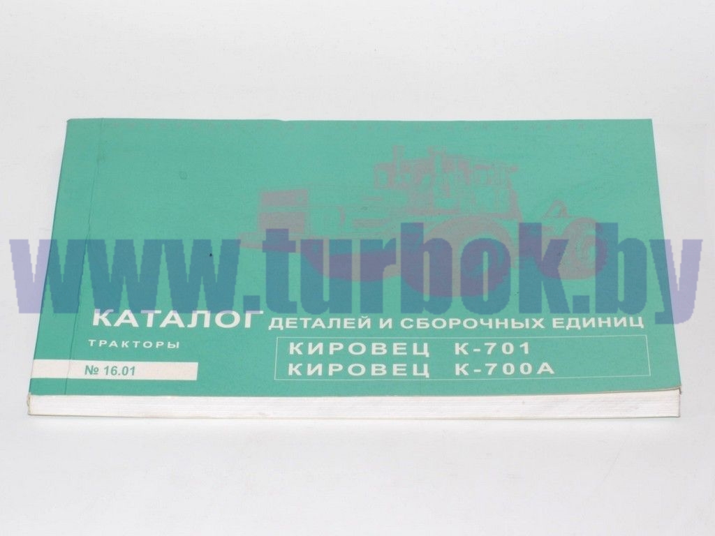 Каталог К-701, 700А