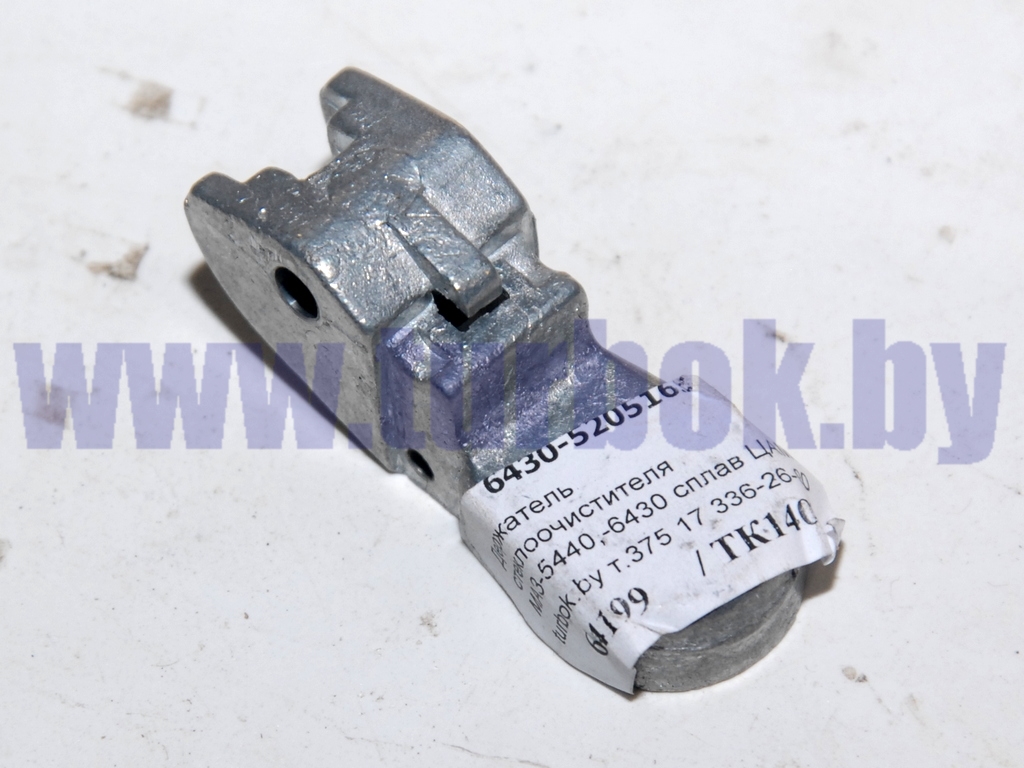 Держатель стеклоочистителя МАЗ-5440,-6430 сплав ЦАМ