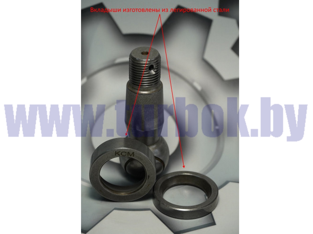 Палец наконечника рулевой тяги (в сборе с двумя сухарями) с проточкой под смазку на шаре