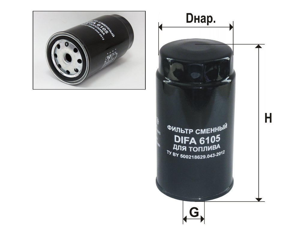 Фильтр топливный тонкой очистки H=142, D=96