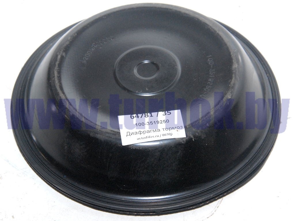 Диафрагма тормозной камеры тип 24, глубина 35,5 с дополнительной кромкой