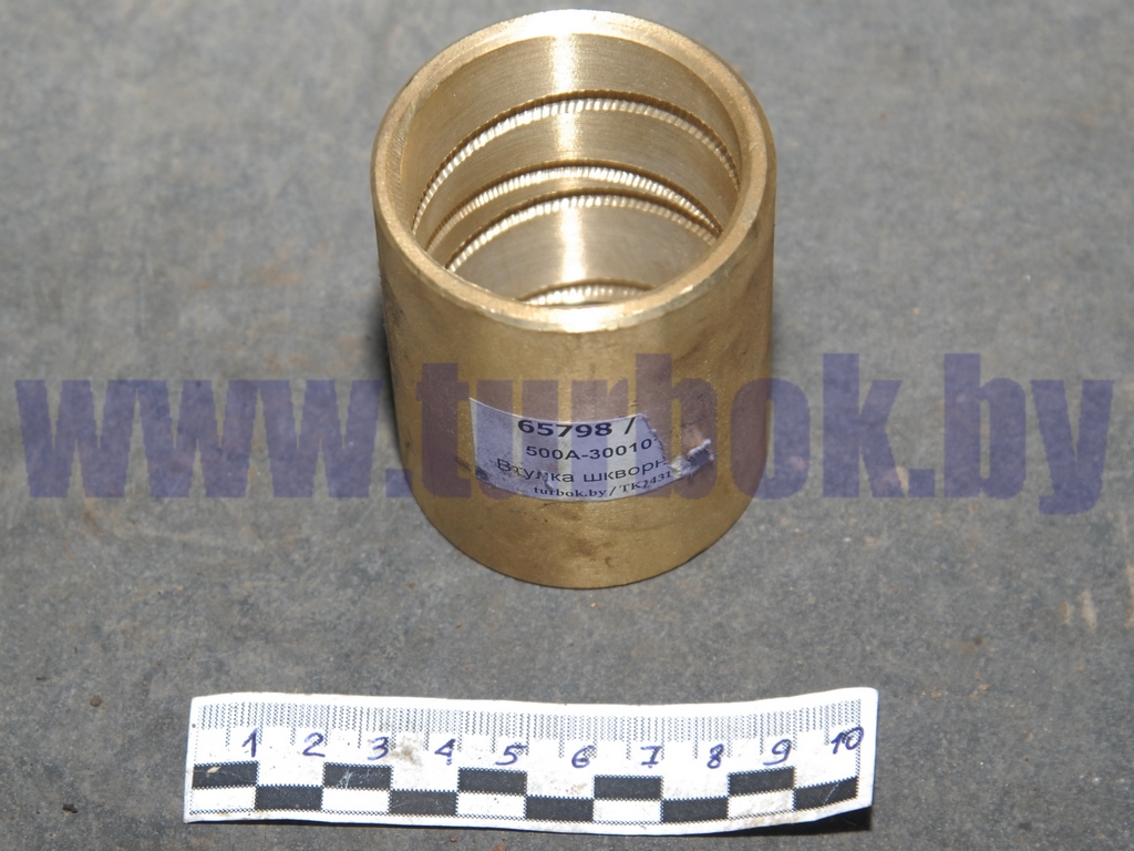 Втулка шкворня (бронзовая) нижняя (H=70)