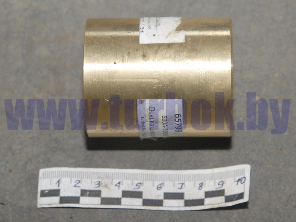 Втулка шкворня (бронзовая) нижняя (H=70)