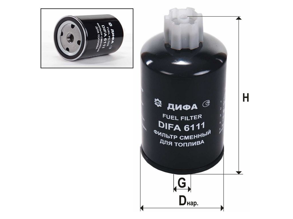 Фильтр топливный