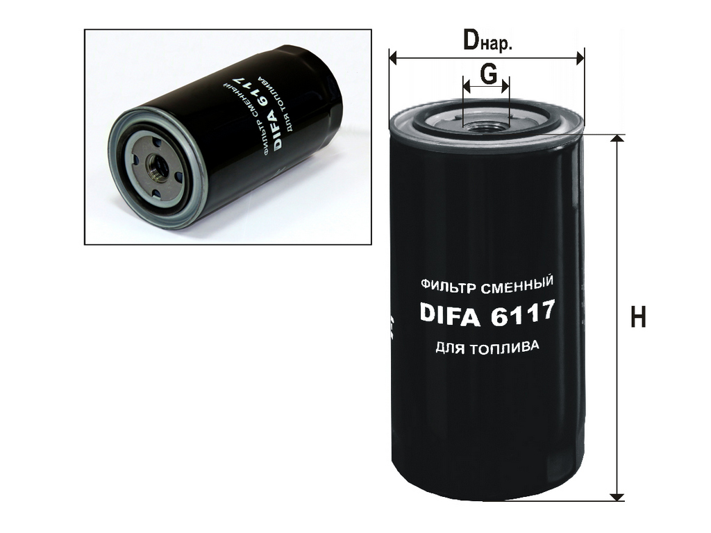 Фильтр топливный