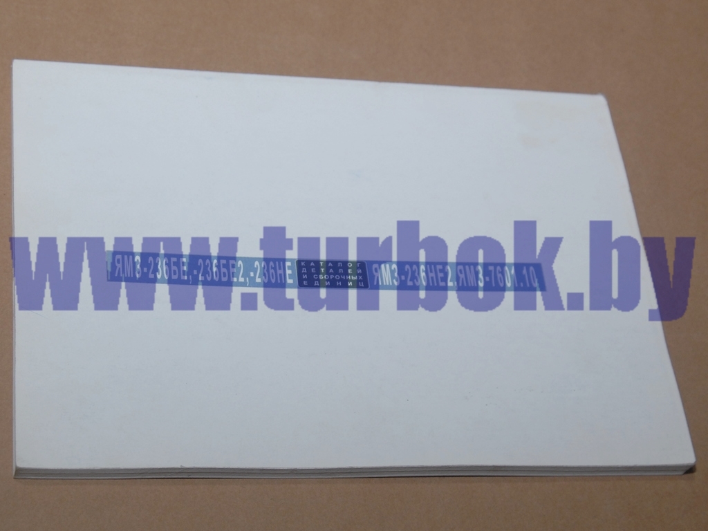 Каталог ЯМЗ-236НЕ(2), 236БЕ(2), ЯМЗ-7601.10