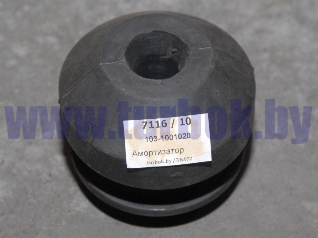 Амортизатор